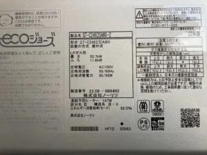 GT-C2462SAWX-2 BL 、ノーリツ、24号、エコジョーズ、オート、屋外壁掛型、給湯器